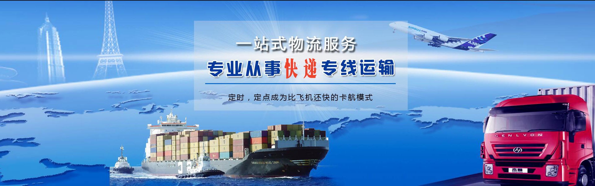 利辛到北京物流公司-利辛至北京物流专线-利辛空运到北京-优时通物流有限公司